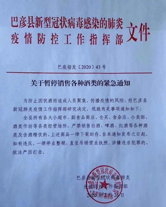 “禁酒令”朝令夕廢 防疫初衷雖好，但不可重錘錯(cuò)位