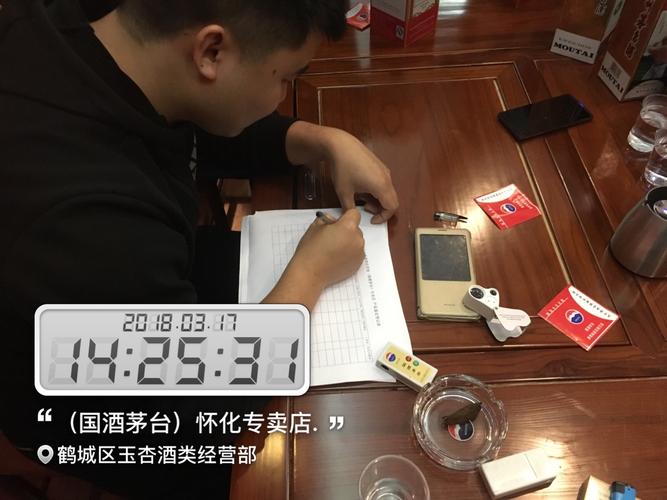 誠(chéng)信如金，品質(zhì)如醇——鶴城區(qū)玉杏酒類經(jīng)營(yíng)部（國(guó)酒茅臺(tái)專賣店）3.15品質(zhì)宣言